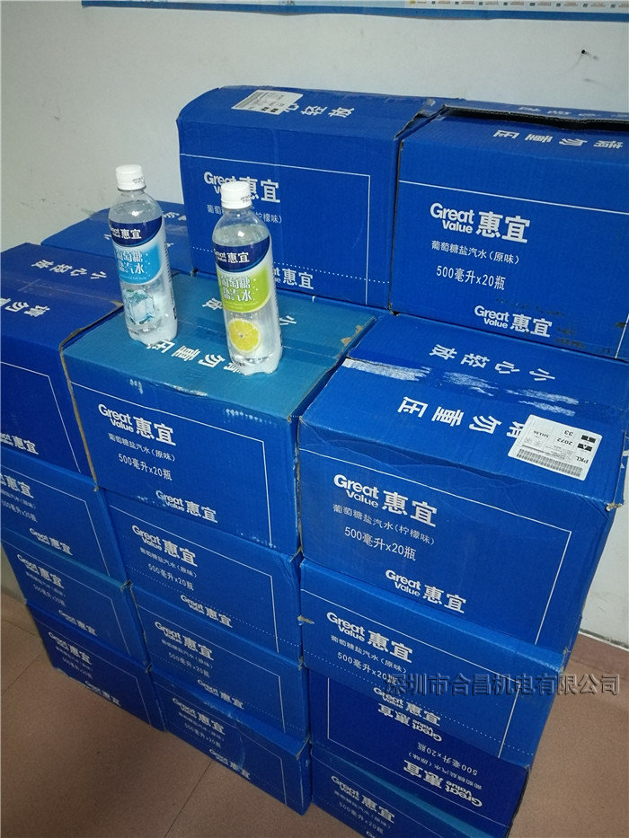 惠宜盐汽水助力深圳国精产品999永久麻豆现在观看国产麻豆免费在线观看