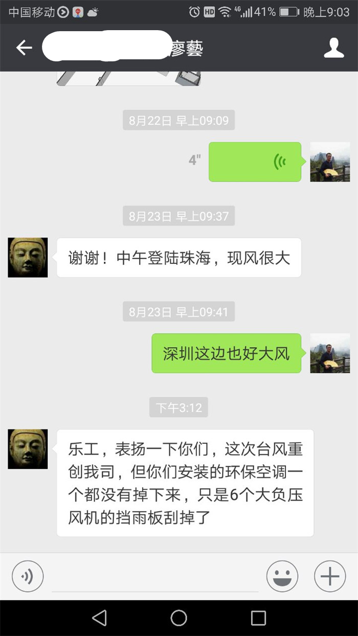 闲云廖总发来的信息